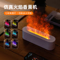 Flame Humidifier DQ709 Desktop Essential Oil Diffuser Atmosphere Lamp 3d Atomization Colorful Flame Ultrasonic Humidification