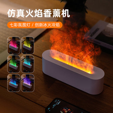 Flame Humidifier DQ709 Desktop Essential Oil Diffuser Atmosphere Lamp 3d Atomization Colorful Flame Ultrasonic Humidification